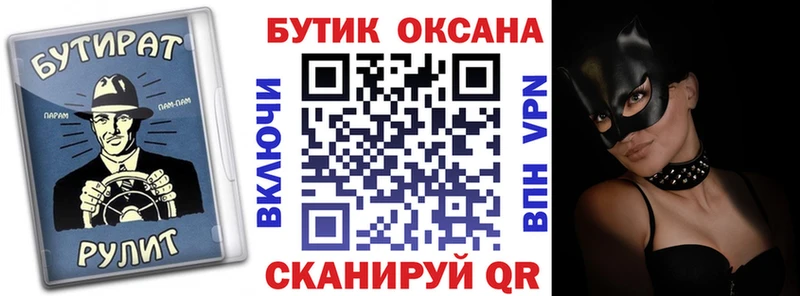 дарнет шоп  Норильск  БУТИРАТ бутик 