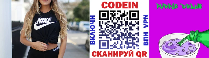 магазин    Норильск  Кодеиновый сироп Lean напиток Lean (лин) 