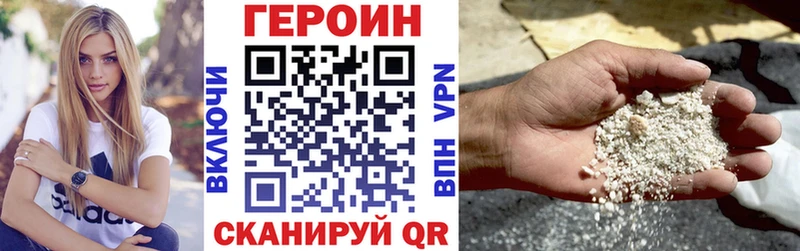 купить закладку  Норильск  Героин герыч 