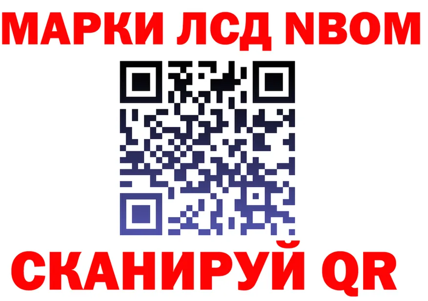 Марки N-bome 1,8мг ссылки нарко площадка кракен Норильск